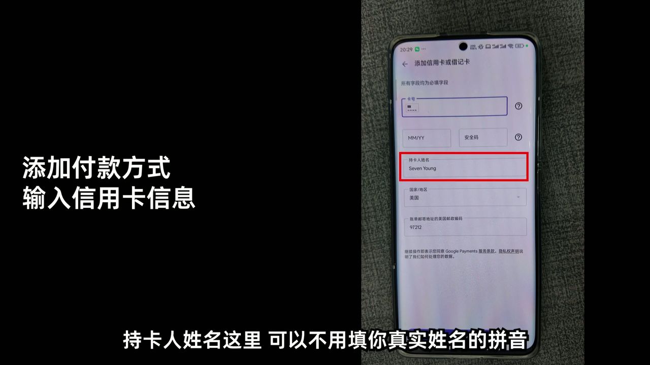 安卓订阅 ChatGPT Plus 的必要条件