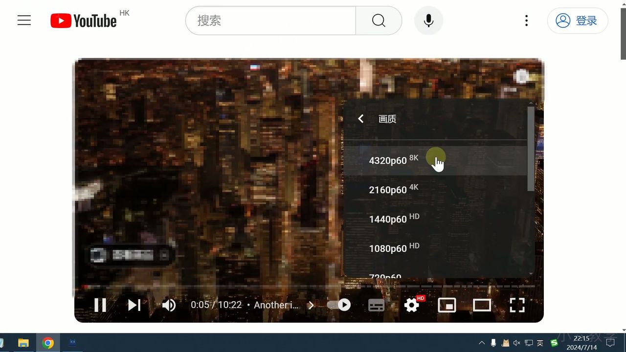 WegetCloud 8K 视频播放测试